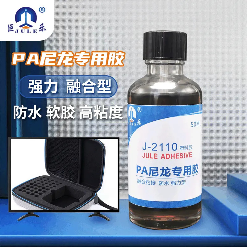 尼龙塑料粘合剂高强度融合型纯PA板PA66塑胶制品耐酸碱特种