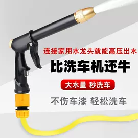 洗车水枪;接头;高压水枪