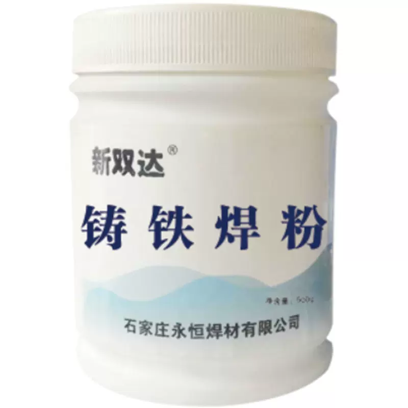 厂家批发铸铁焊粉 铸铁气焊气焊 助熔剂用铸铁焊粉