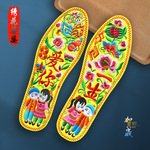 刺绣黄色绣花鞋垫成品棉布男女结婚吸汗透气鞋垫