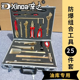 防爆工具;管子钳;其他钳类工具