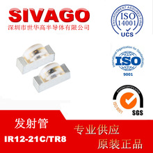 原装贴片 IR12-21C/TR8 1206侧贴 940nm红外发射管