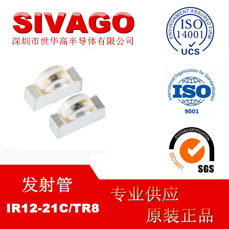 Оригинальный патч IR12-21C/TR8 1206 боковая наклейка 940nm инфракрасная излучательная трубка (10 шт)