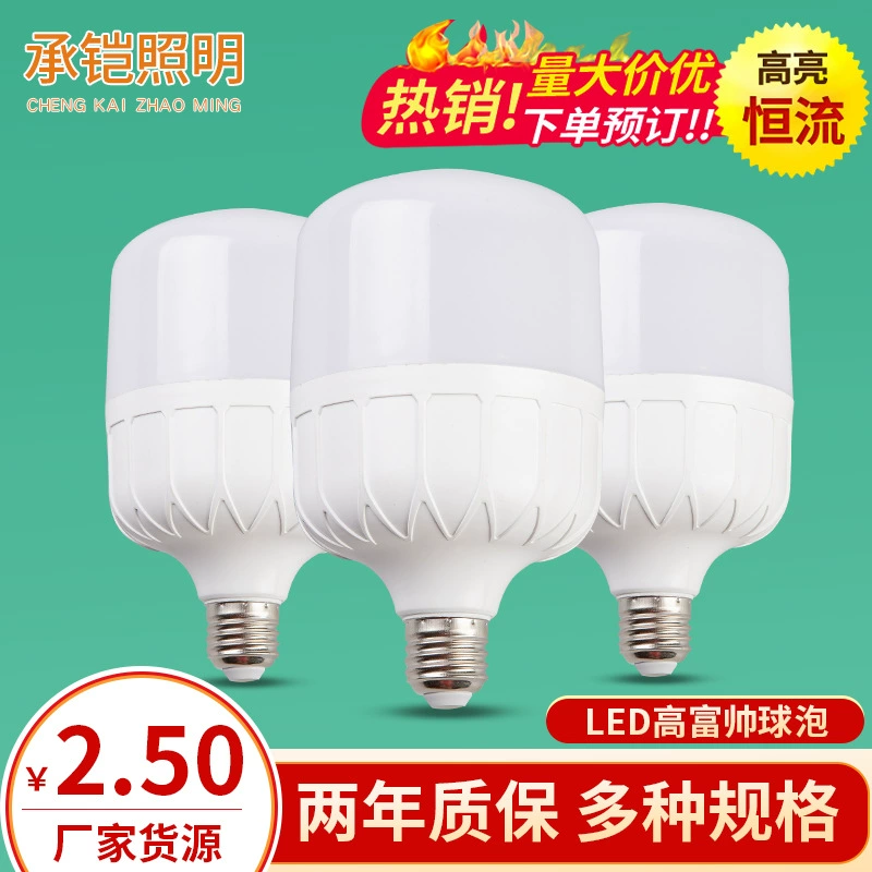 Светодиодная лампа Gao Fushuai три антипластиковые алюминиевые лампы E27 винт выставочный зал подсветка лампа в наличии оптом