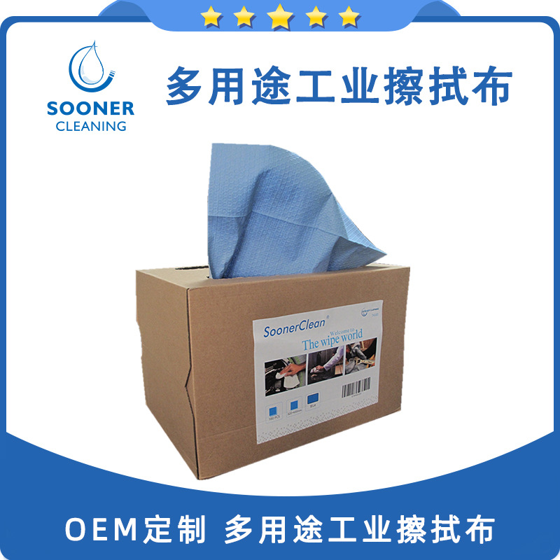 可定工业擦拭布 木浆PP无纺布工业吸油去污清洁吸油纸擦拭布