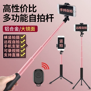 手机蓝牙自拍杆铝合金遥控拍照伸缩加长便携直播支架三脚架跨境