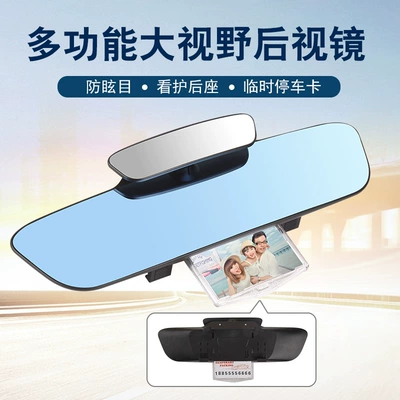 Qìchē – Car Interior Wide Large field of view rear view auxiliary mirror