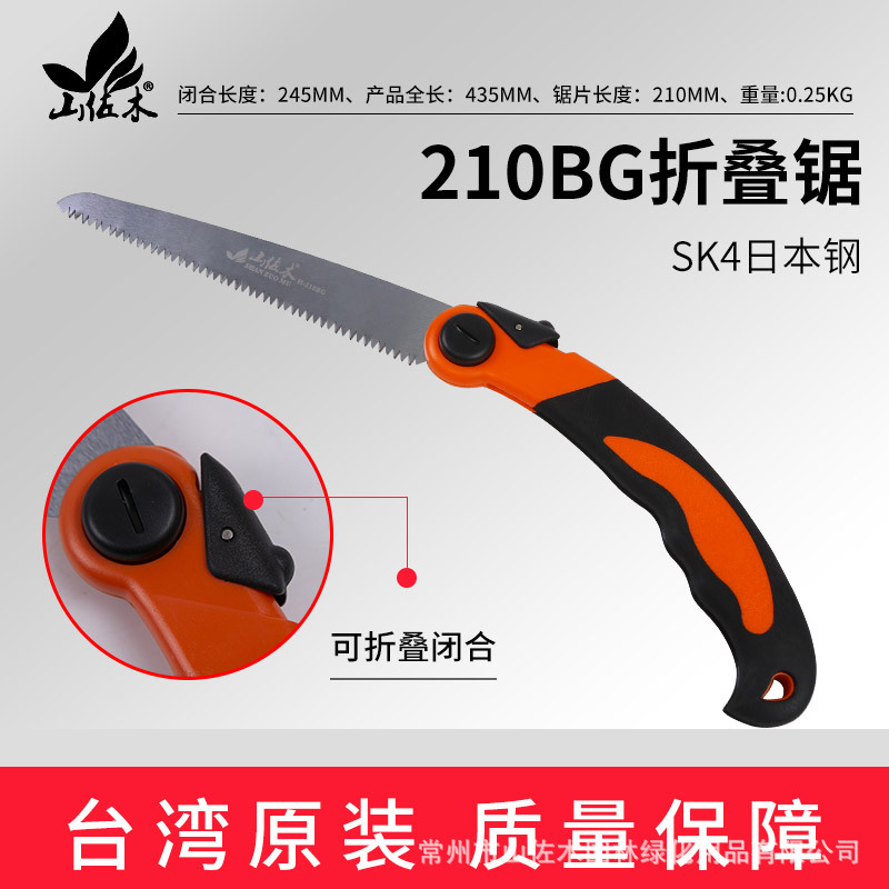 210BG折叠锯家用小型手持手锯 伐木锯快速折叠锯木头据木工手持锯
