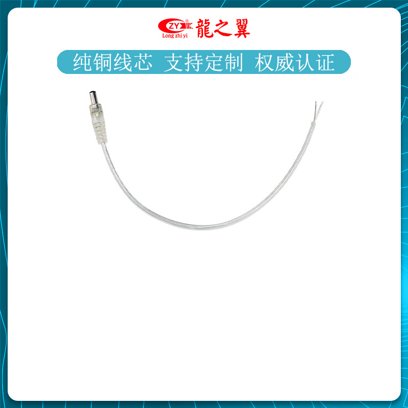 USB透明线PVC线、DC防水插dc接头线源头工厂电线柔韧防水设计
