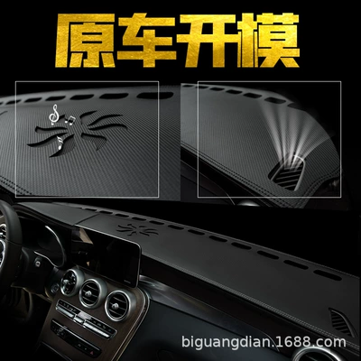 central control instrument panel light-proof: Other Automotive Interior Supplies