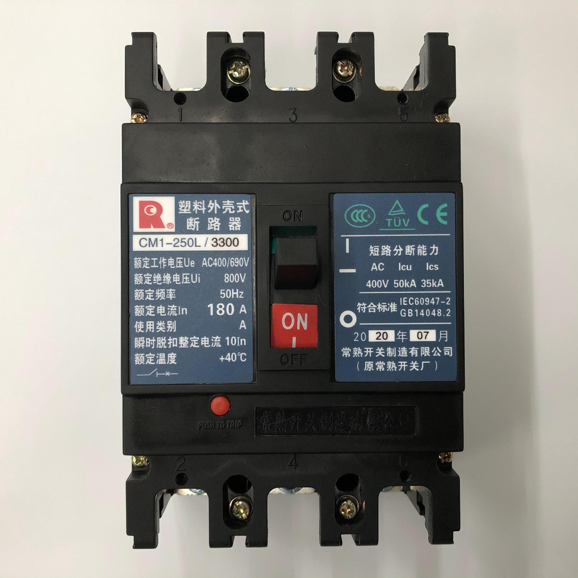 原装正品CM1-250L/3300 3P 180A常熟开关厂空气开关塑壳式断路器