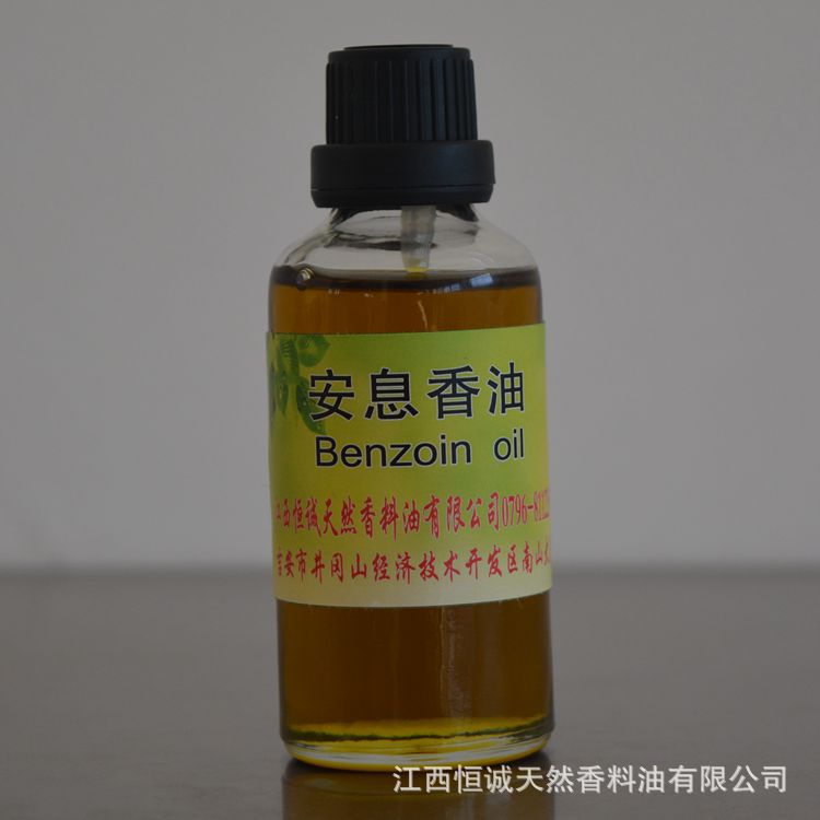 源头厂家直销天然植物香料精油安息香油