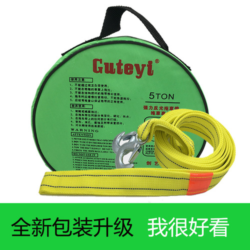 Car powerful tow rope 4 meters 5 tons traction rope double layer thickened nylon rope pull trailer strap rope tow strap