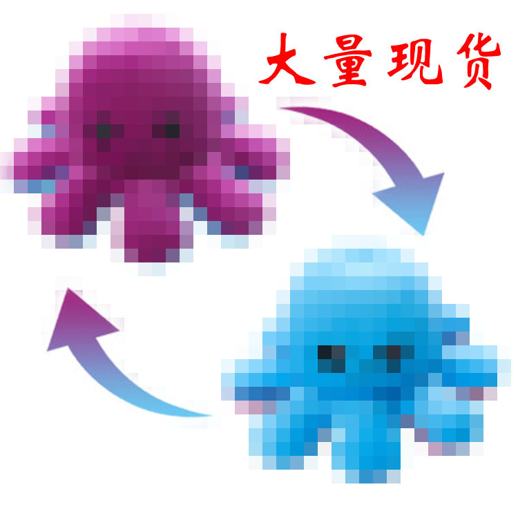 Cute flip octopus doll double-sided expression flip octopus doll plush toys wholesale can add LOGO Cute flip octopus doll double-sided expression flip octopus doll plush toys wholesale can add LOGO