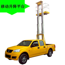 宁波厂家车载式液压升降机皮卡车登高作业梯高空作业平台
