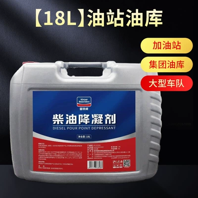 Motor gasoline additive depressant 18L VAT stock