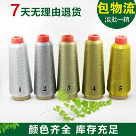 厂家热销推荐  芝麻彩色绣花线 彩色金属绣花线 彩色车缝绣花线