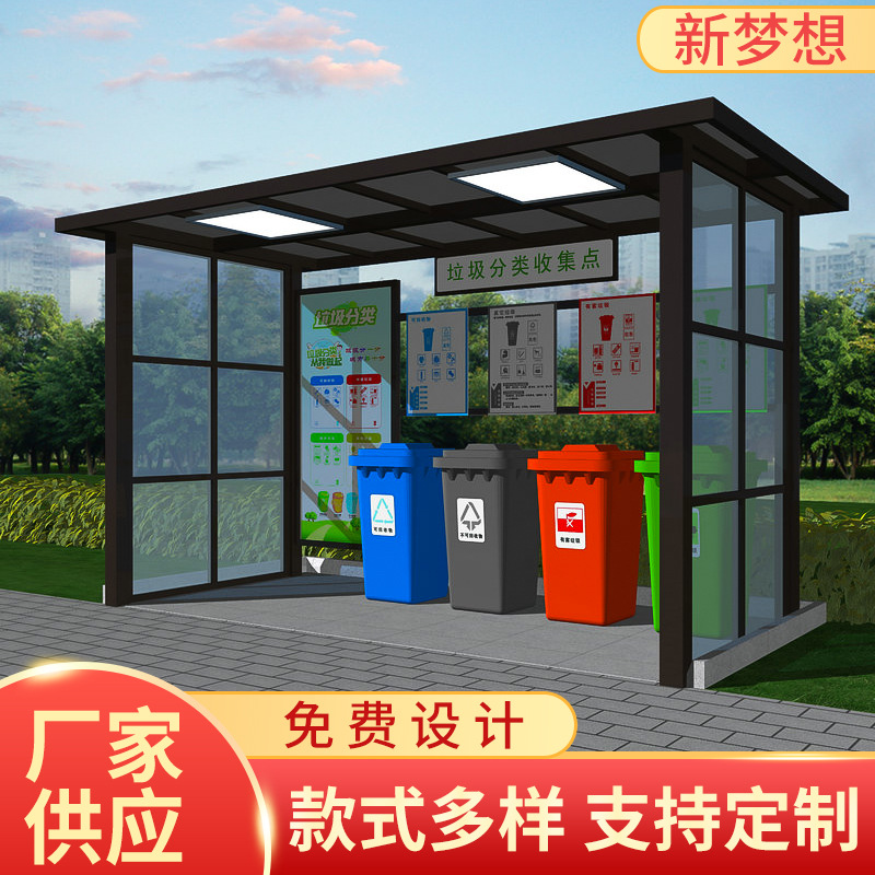 户外社区仿古垃圾分类回收亭 乡镇复古垃圾分类收集亭厂家批发