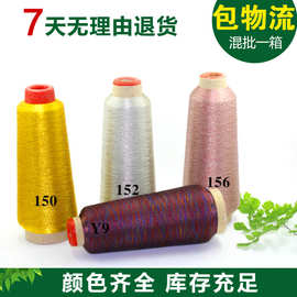 专业提供 高级彩色绣花线 彩色超细绣花鱼丝线 彩色绣花线金银线
