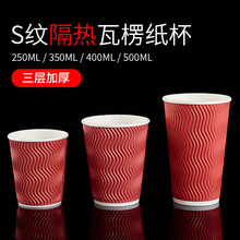一次性咖啡纸杯加厚双层隔热瓦楞纸杯子奶茶豆浆热饮杯外带带盖