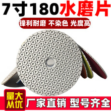 180mm����Ƭ18����ĥƬ7��ˮĥƬ���淭��ˮĥƬʯ�Ĵ���ʯ����Ƭ