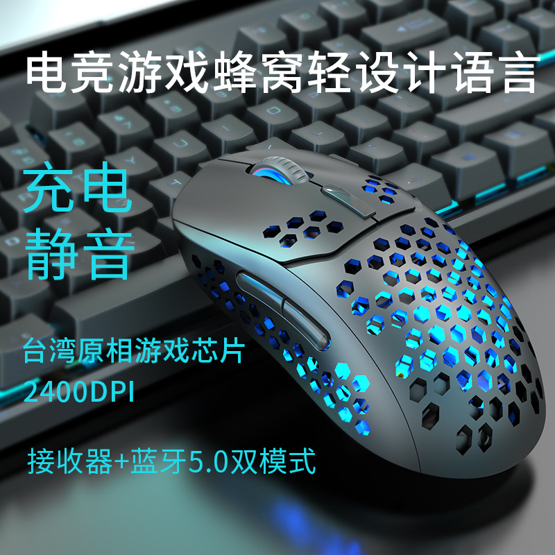 rechargeable wireless mouse charging