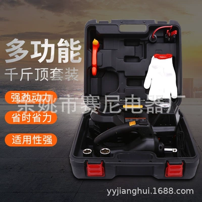 car jack gift – Car jack