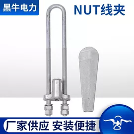 线夹;线卡、线扣;其他输配电