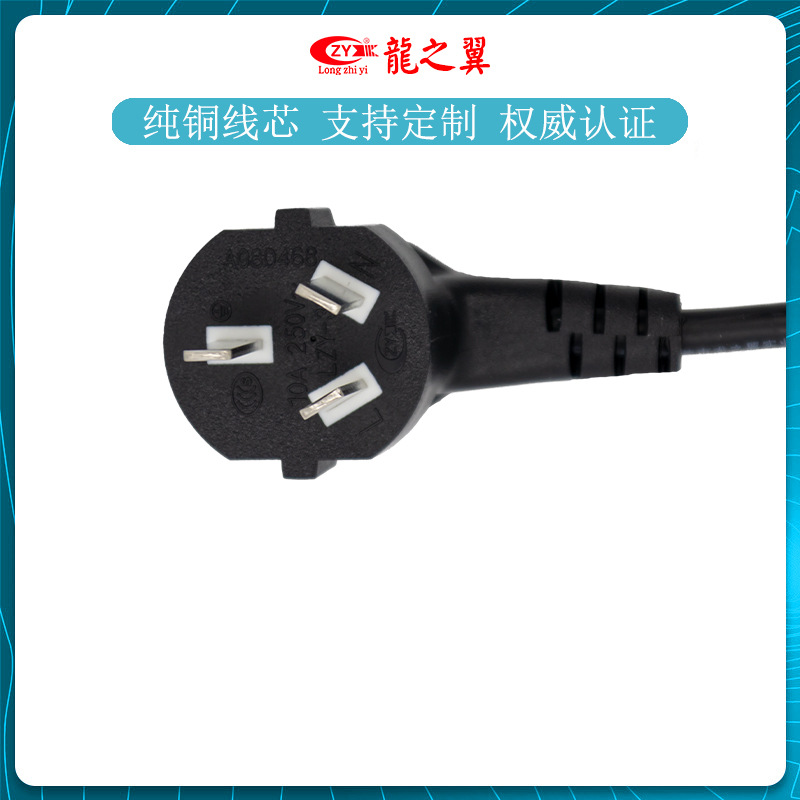 1.5米3*0.75平方10A国标三插头电源线电器设备连接线CCC充电线
