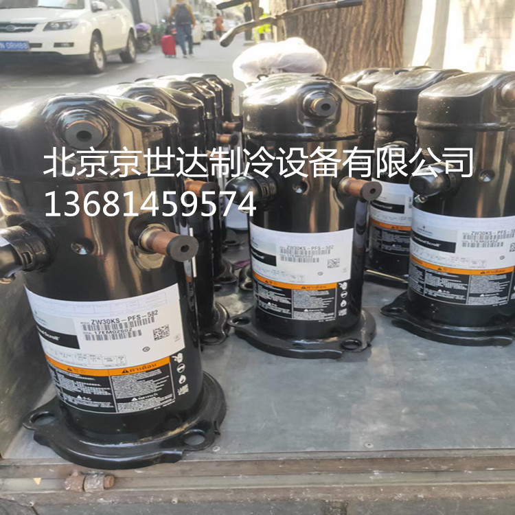 VR31KM-PFS-582 VR32KS-PFS-582全新格力3匹谷轮空调压缩机热泵3P