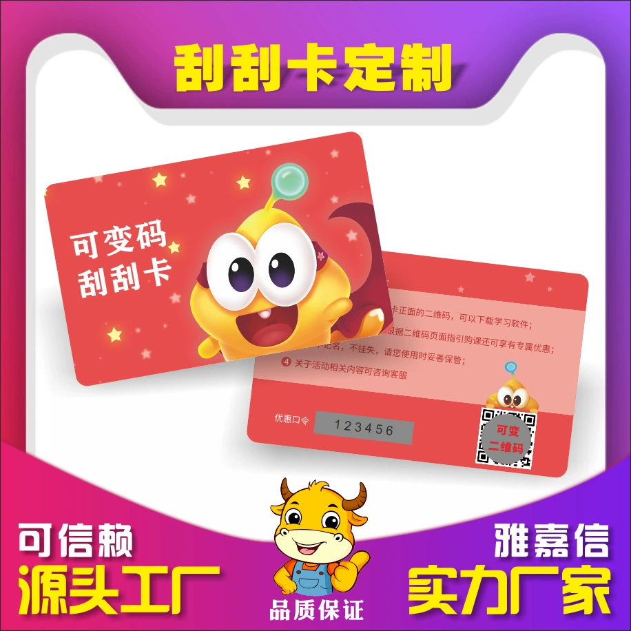 Пароль скретч-карты обслуживания карты кодового QR-карты пароля переменные скретч-карты обмена