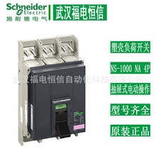 Schneiderܚؓ_PNS-1000 NA 4Pʽ늄ӲԭbƷ
