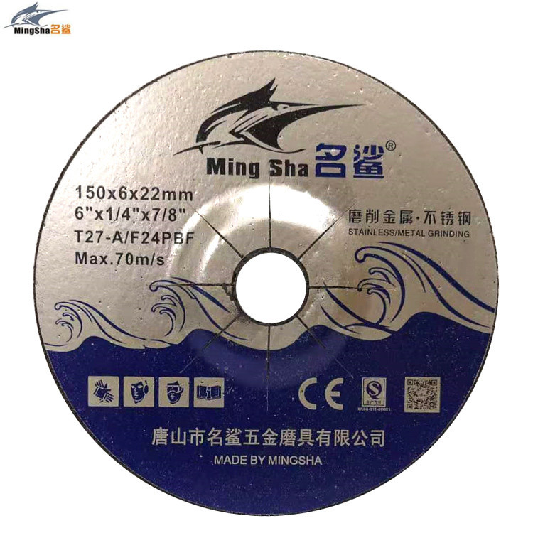 名鲨钹型砂轮片150*6*22钹型砂轮6寸150型角磨机专用磨光片角磨片