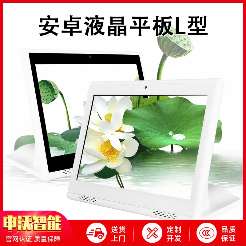 智能服务满意度窗口评价器高清液晶显示屏数码相框安卓广告一体机