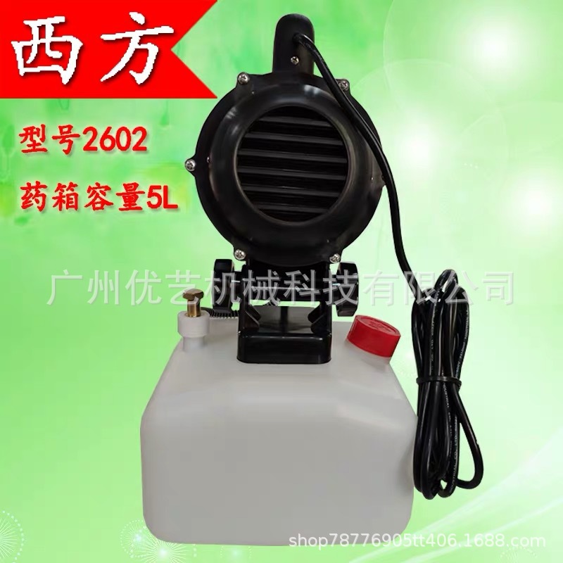 西方2602电动超低容量喷雾器5L疾控消杀防疫消毒杀蚊机消毒机包邮