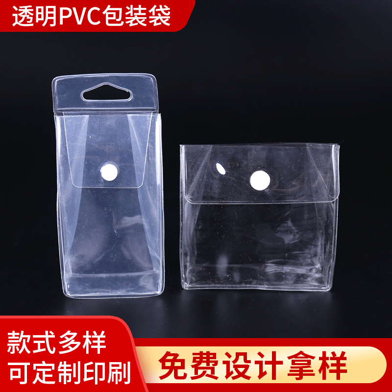 广告pvc塑料购物包装袋 立体透明化妆品收纳袋手提礼品袋饰品袋
