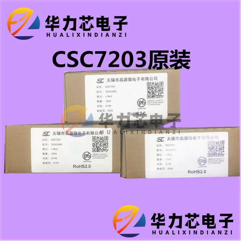 CSC7203 DIP-8 адаптер питания CSC источник микро 12V1A Управление питанием IC новый оригинальный