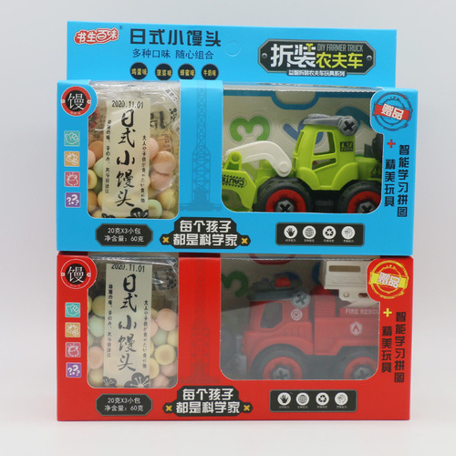 Children's Assembly and Disassembly Engineering Truck Fire Truck Hamburger Flavor Snack with Fruits and Vegetables Flavored Puff Cakes Gift Box for Wholesale