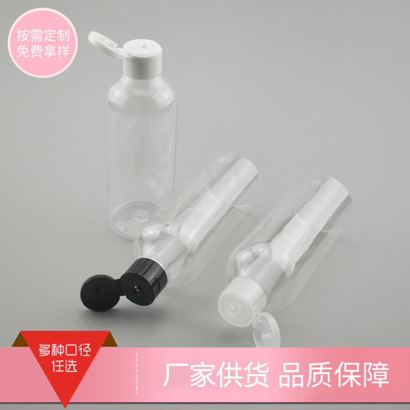 250ml蝴蝶翻旋盖瓶圆肩滴胶水乳液精油化妆品pet塑料分装透明空瓶