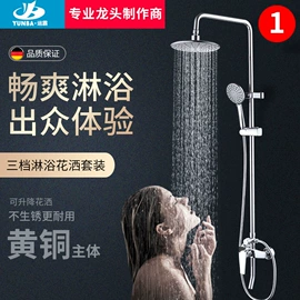 花洒套装;厨用龙头;花洒淋浴配件