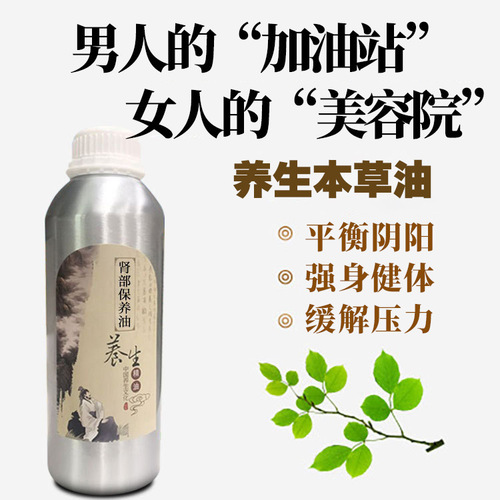 Kidney Massage Essential Oil Compound Essential Oil Beauty Salon Massage Gua Sha Tong Meridian Health Medicinal Oil Herbal Essential Oil Wholesale