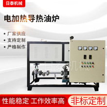 電加熱導熱油爐冷模具加熱壓板機反應釜加熱油田防爆導熱油爐