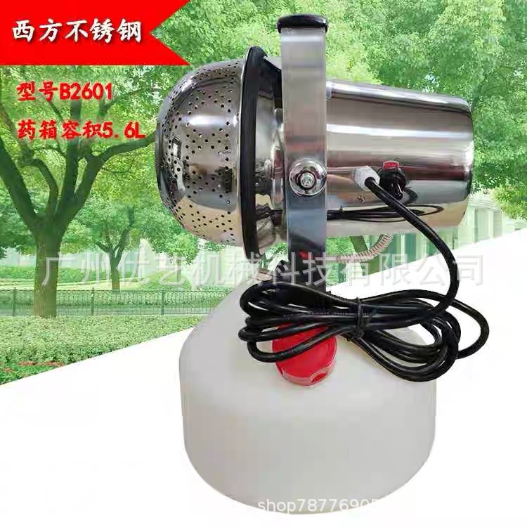 西方B2601型超低容量喷雾器 气溶胶喷雾器 雾量可调大小 防疫消毒