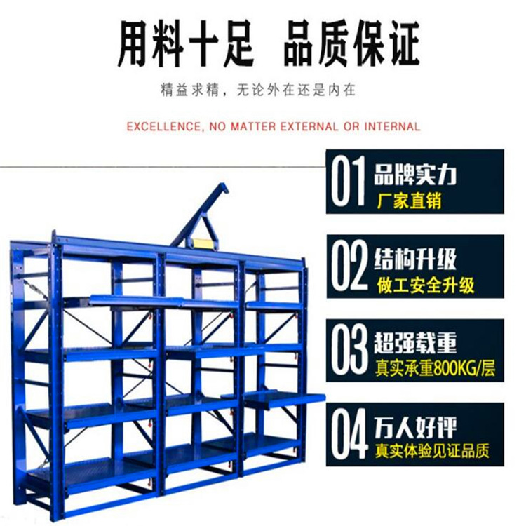 模具货架全开式模具货架抽屉式货架模具货架重型模具架立柱抽拉架