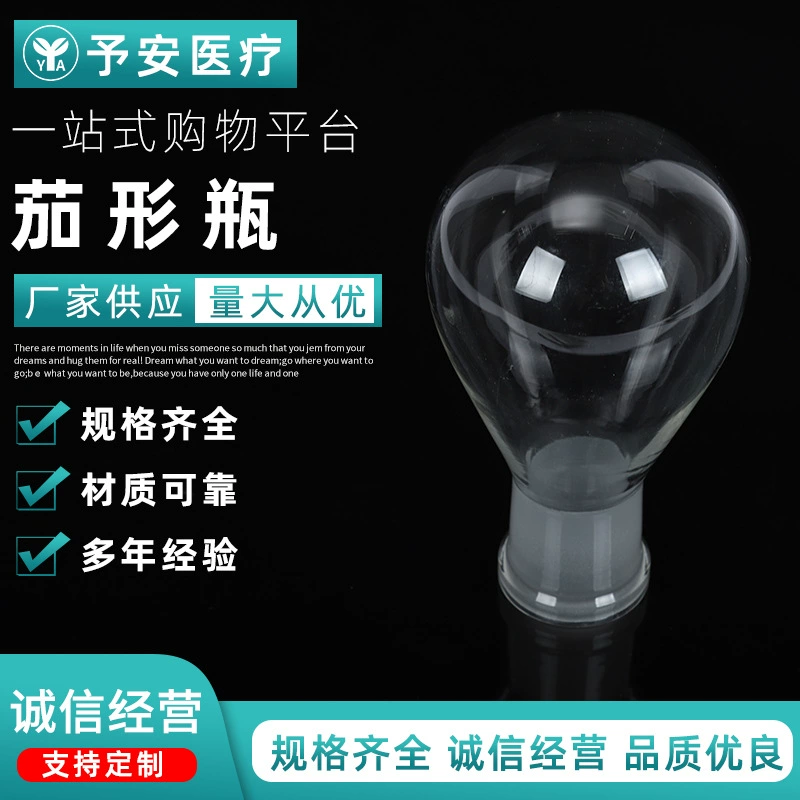 Поставка Баклажан в форме колбы Баклажан в форме культуры колба реакции бутылки роторный пропаривания бутылки лабораторного оборудования 250 мл
