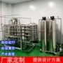 杀菌紫外线反渗透无菌水箱