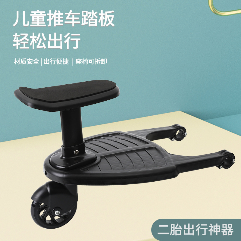 Baby Stroller auxiliary pedal seat small tail car two-child travel artifact trolley accessories big and small baby double seat