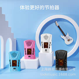 AROMA钢琴人声电子节拍器古筝吉他节拍器小提琴打拍器AMT-703H