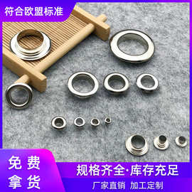 铁质元边平面鸡眼 窗帘装饰配件 供应箱包手袋平面鸡眼 厂家批发