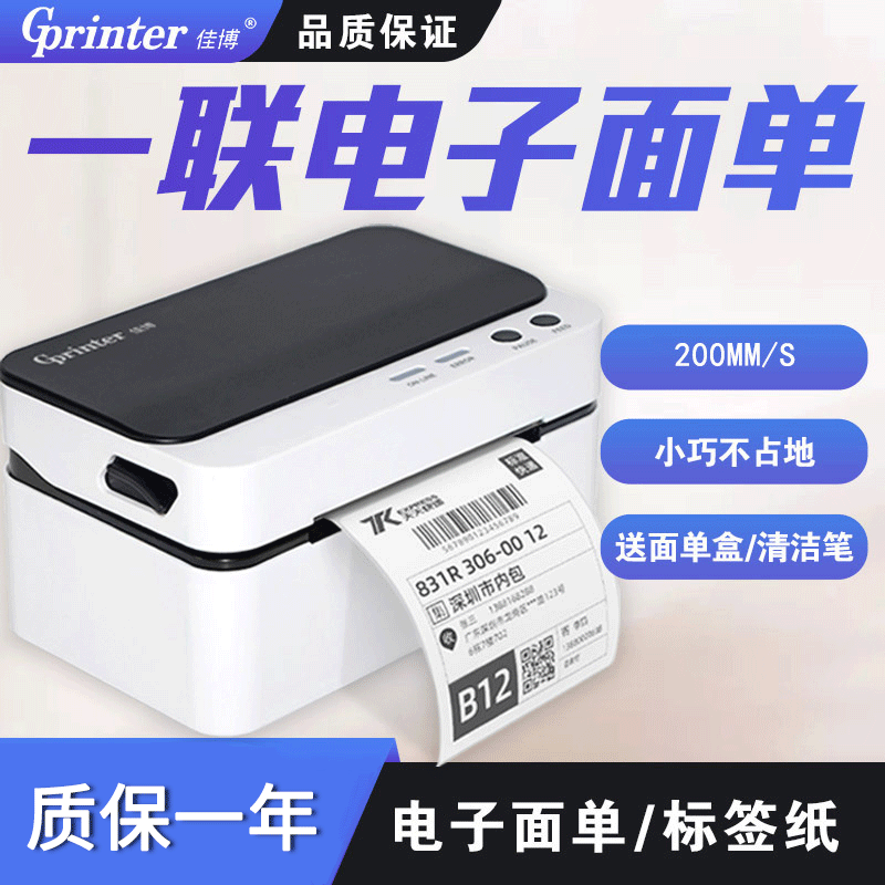 Printer for commercial use